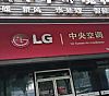 深圳龙华LG中央空调售后维修中心